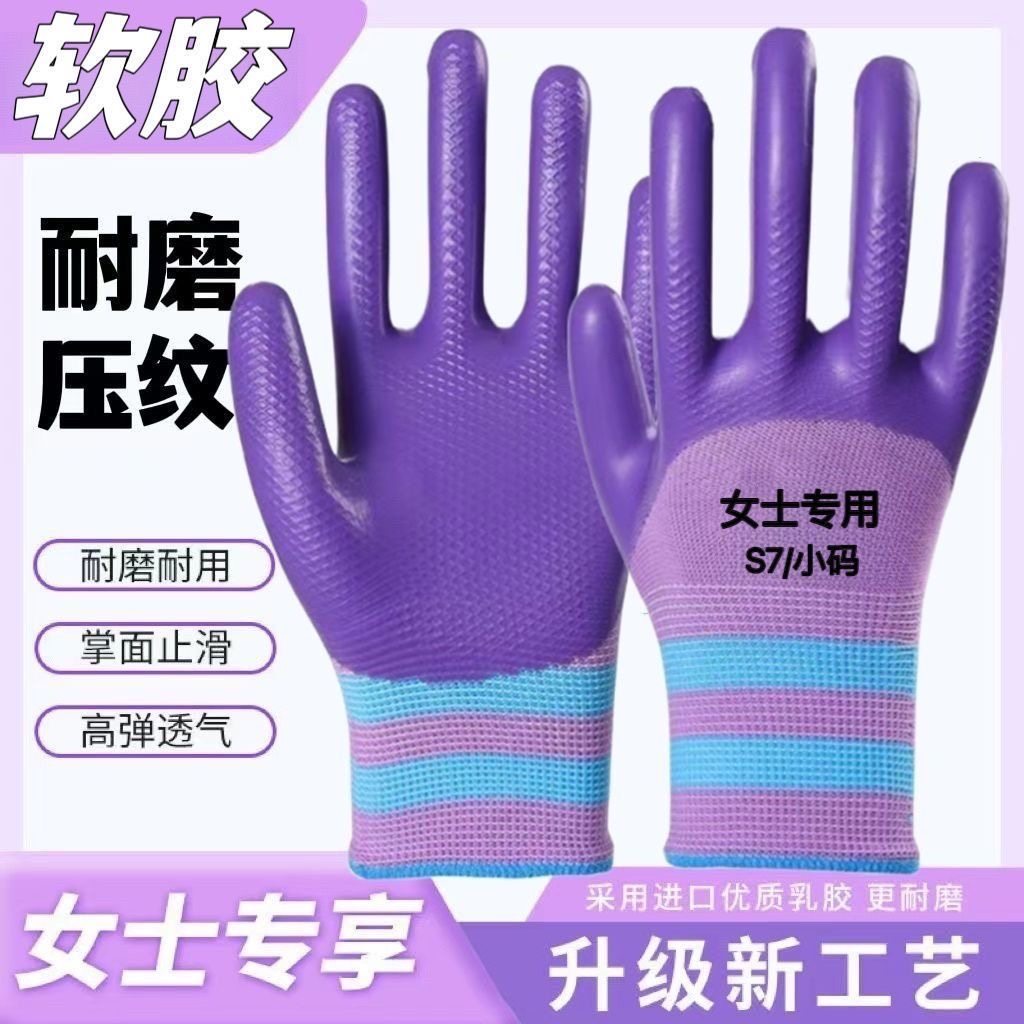 手套劳保工作耐磨女士小号耐磨防滑带胶浸胶男防水适用于建筑工地