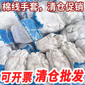 手套劳保工作耐磨大件采购加厚线手套防护棉线尼龙工地干活棉手套
