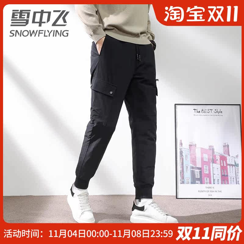 雪中飞羽绒裤男外穿冬季90白鸭绒青年时尚休闲保暖长裤子清仓特价属于什么档次？