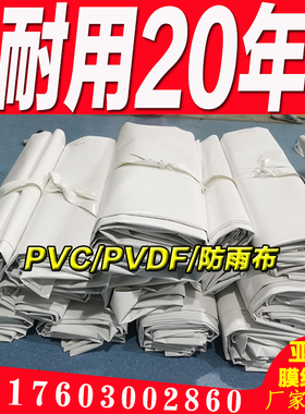 定制PVC/PVDF/PTFE张拉膜刀刮布停车棚景观棚遮阳篷膜布防火膜布