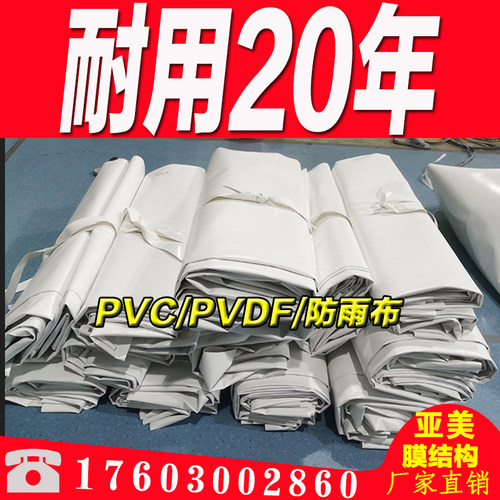 PVC/PVDF张拉膜刀刮布防火膜布