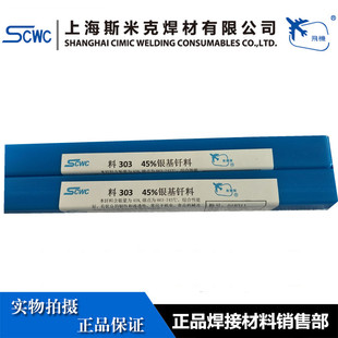 含银45%银焊条HL325银钎焊料HAG-45BSn银焊丝 45BSn含锡的银焊条