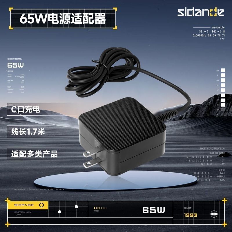 斯丹德65W电源适配器TypeC口便携充电器