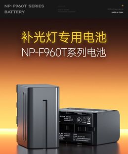 F750 F970 F550LED补光灯摄影灯专用可充电池 斯丹德原装