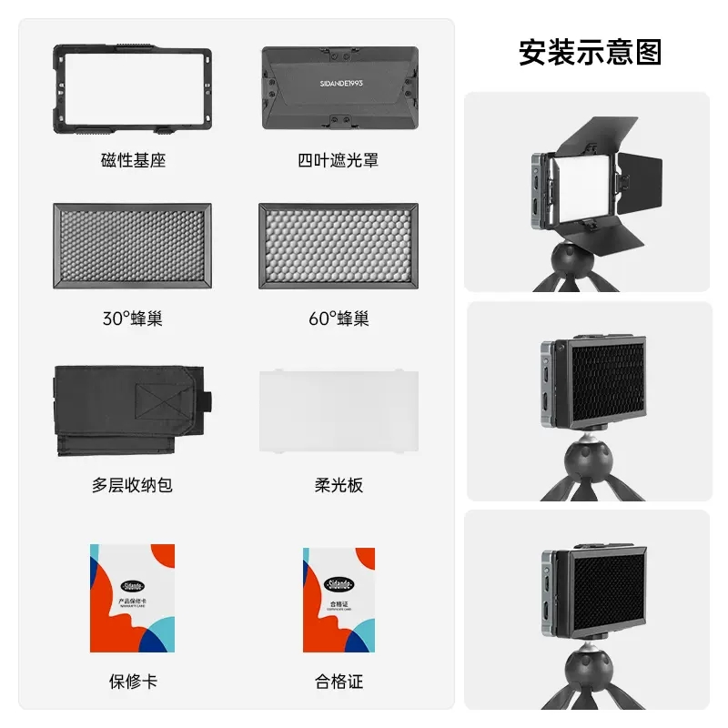 斯丹德X2049S补光灯控光配件柔光蜂巢遮光罩光效附件-封面