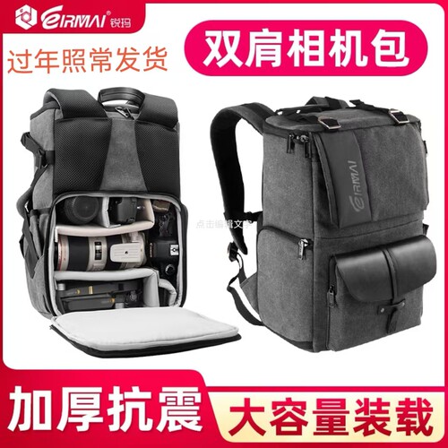 锐玛sd06数码摄影包双肩尼康单反