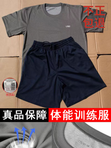 正品体能训练服体能服短袖健身运动体能服上衣短裤速干服t恤男女