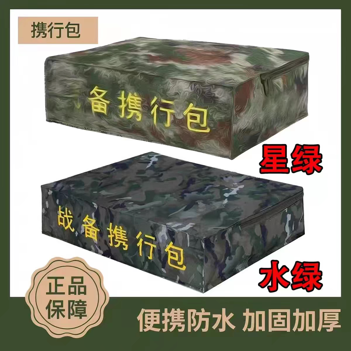 战备携行包整理枕头包战备小包收纳包加大加厚便携耐磨防水收纳袋