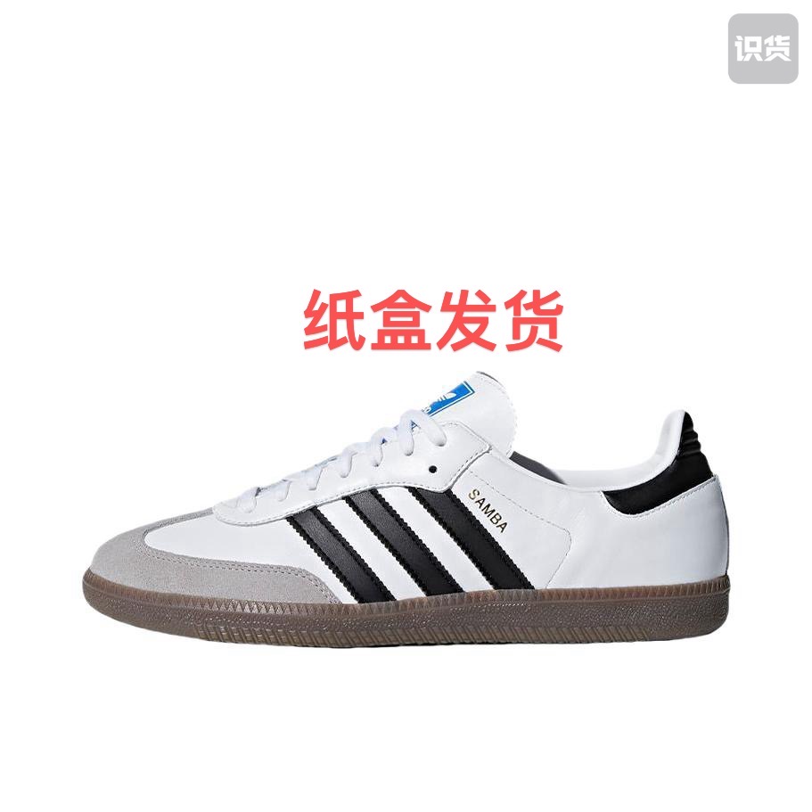 adidas  SAMBA OG低帮板鞋男女同款黑白灰B75806奥莱特价清仓