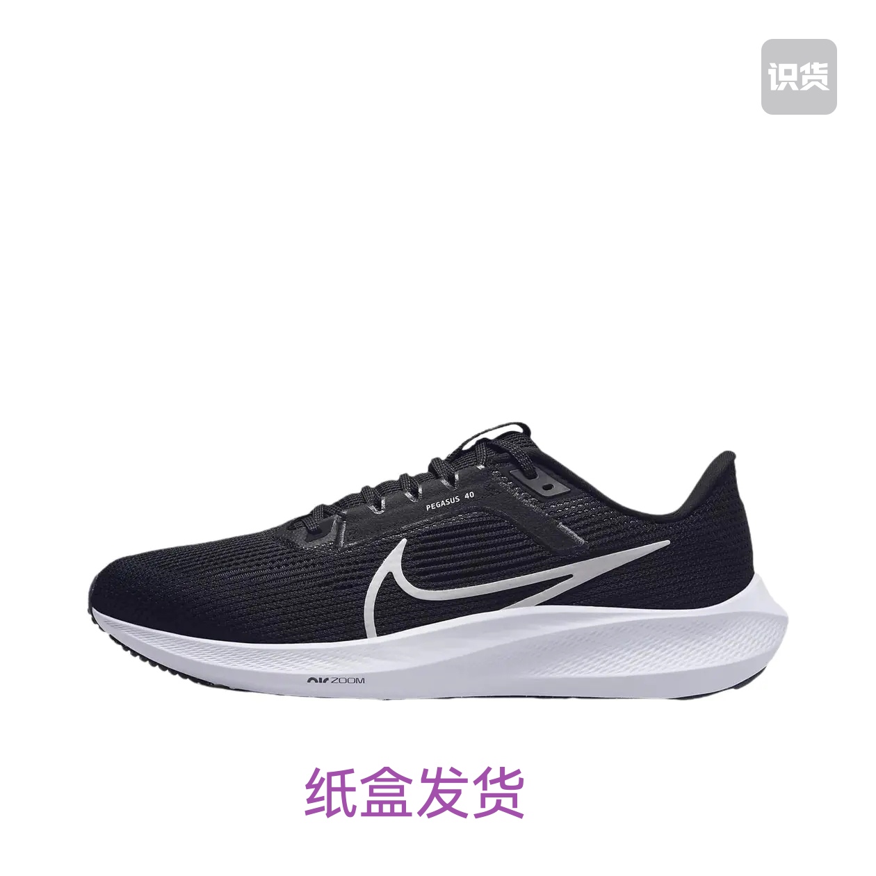 耐克Nike Air Zoom Pegasus 40男子低帮运动跑步鞋DH4071-001