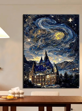 霍格沃兹城堡梵高星空2026新款钻石画满钻手工DIY贴画水钻十字绣