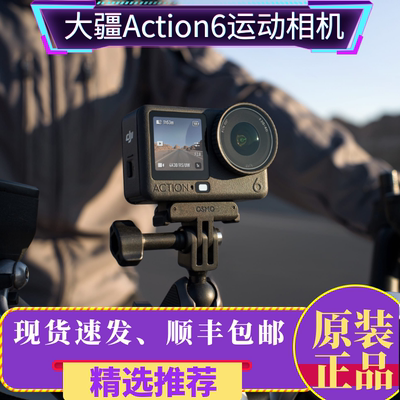 DJI/大疆Osmo Action6运动相机挂脖骑行运动潜水游泳高清8K拍摄