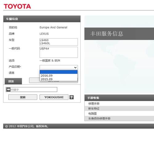 2015-2016年雷克萨斯LS460维修手册电路图资料线路接线图修理保养