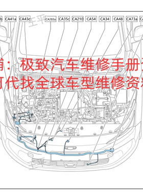 吉利星瑞维修手册和电路图