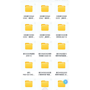 es30 m60 s50 EM60 维修手册电路图资料 m90 Em80 m80 睿行 m70