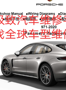 2018-2021保时捷款卡宴9YA维修手册电路图资料发动机变速箱大修