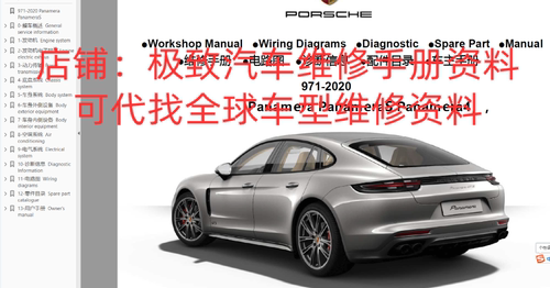 2018-2021保时捷款卡宴9YA维修手册电路图资料发动机变速箱大修
