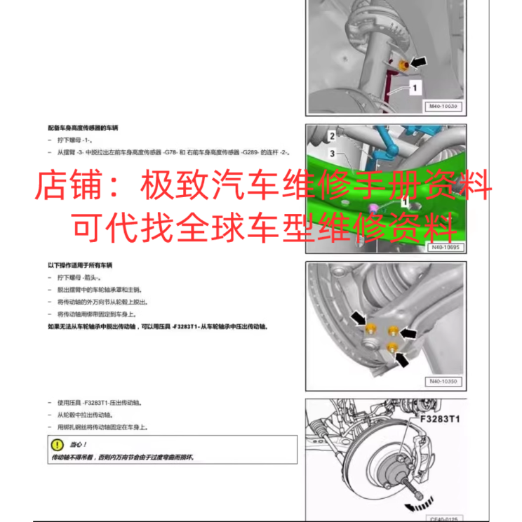2021-2024年大众帕萨特途岳途锐凌渡途昂途观L维修手册电路图资料