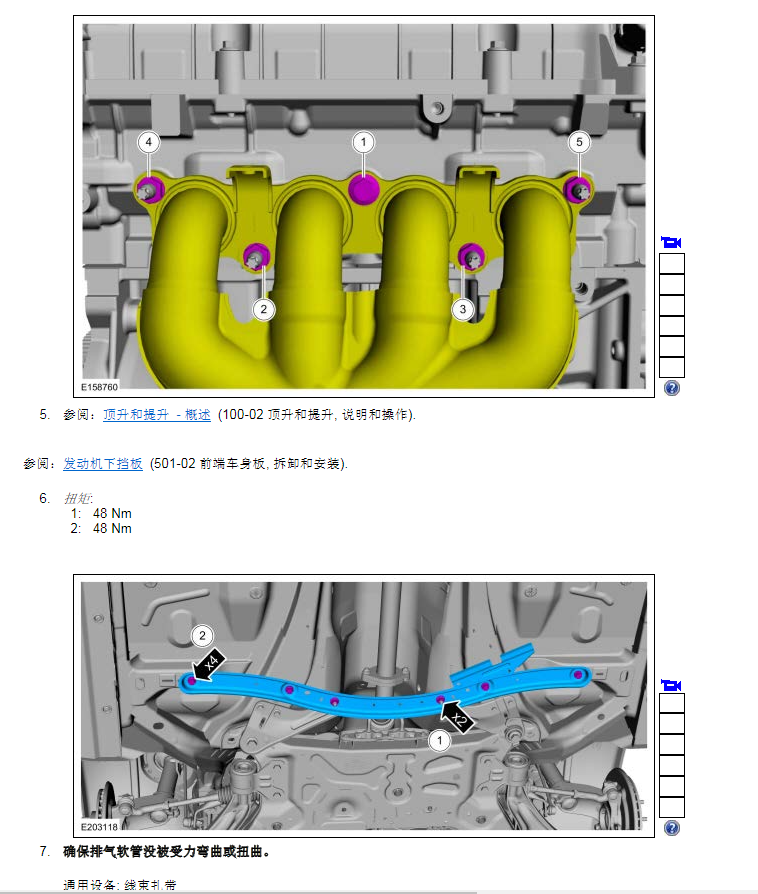 2015-2018年福特福睿斯维修手册电路图线路资料发动机变速箱正时