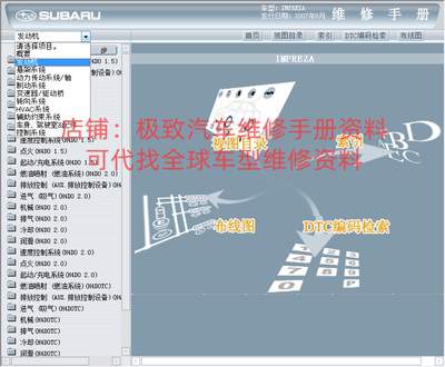 翼豹4S店同款原厂维修手册电路图