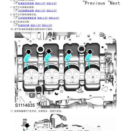 2015-2026年荣威 iMAX8 D5X D7 ERX5 RX3 RX8 维修手册电路图资料