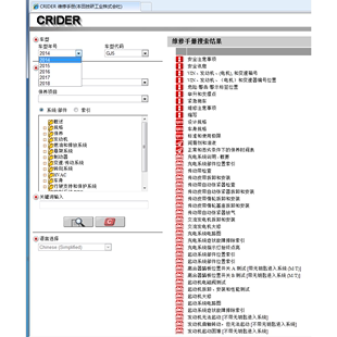 2014 本田凌派维修手册电路图发动机变速箱资料线路接线 2018年款