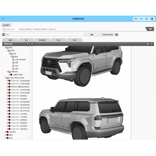 2023年雷克萨斯GX500GX550H维修手册电路图修理资料线路图接线图