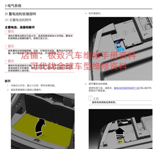2018-2023年领克01 03 05 06 09 + phev维修手册大修资料正时扭力