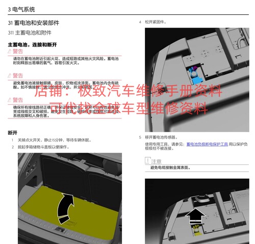2018-2023年领克01 03 05 06 09 + phev维修手册大修资料正时扭力