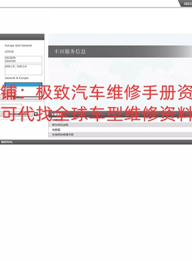 2015-2019年款雷克萨斯GS300H GS450H维修手册电路图线路接线修理