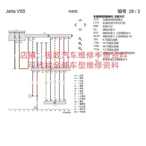 2022-2023年捷达VS5 VA3 VS7维修手册电路图线路资料接线正时修理