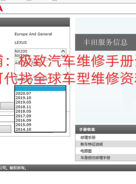 14-20年NX系列原厂软件维修手册
