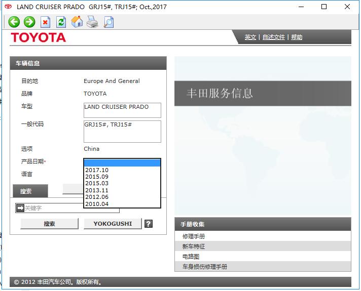 2010-2017年款丰田霸道普拉多维修手册电路图资料发动机大修正时