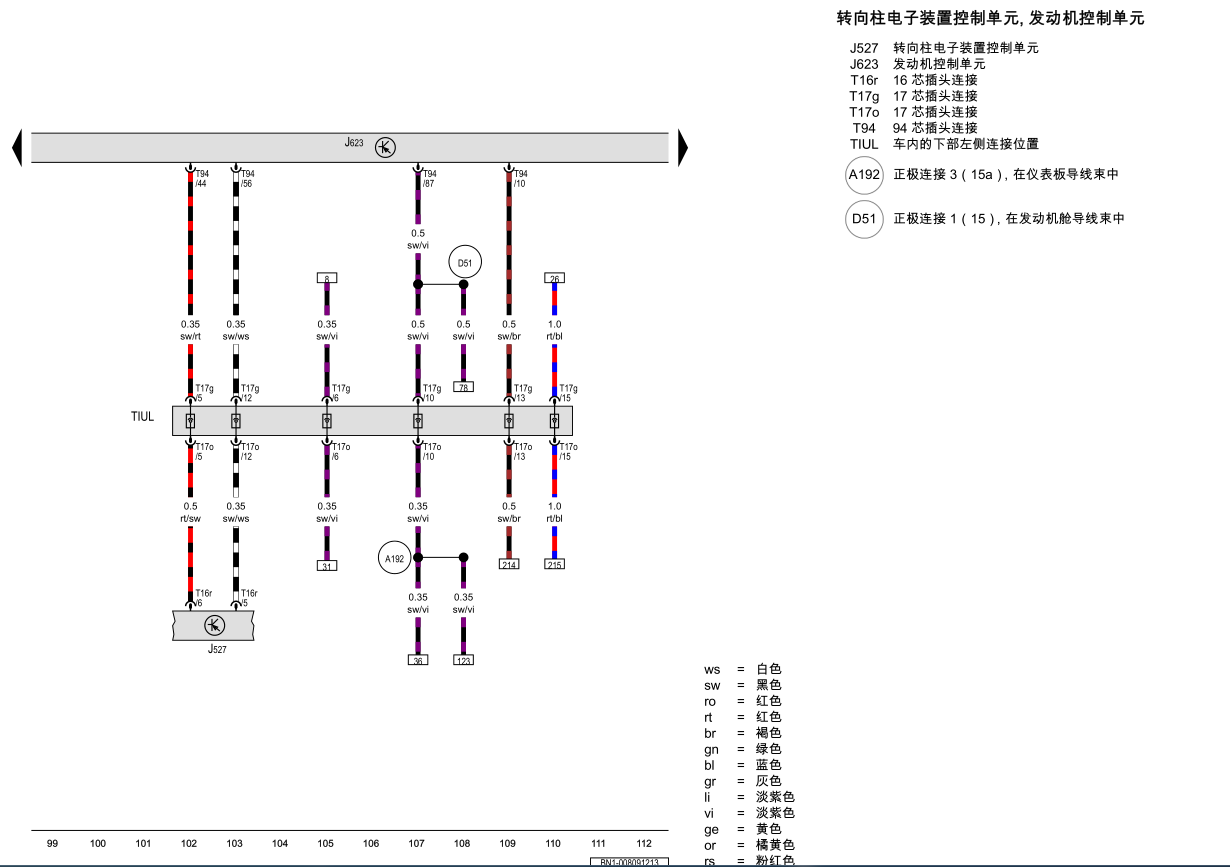 大众ID3ID4ID4XID4CORZZID6维修手册电路图线路接线资料