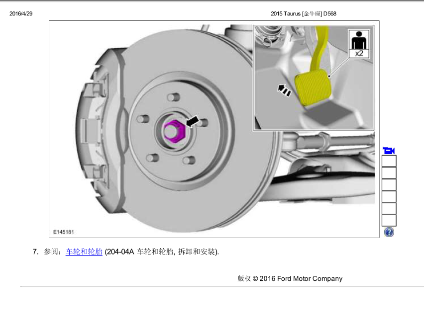 福特野马金牛座探险者猛禽F150麦柯斯维修手册电路图资料线路接线