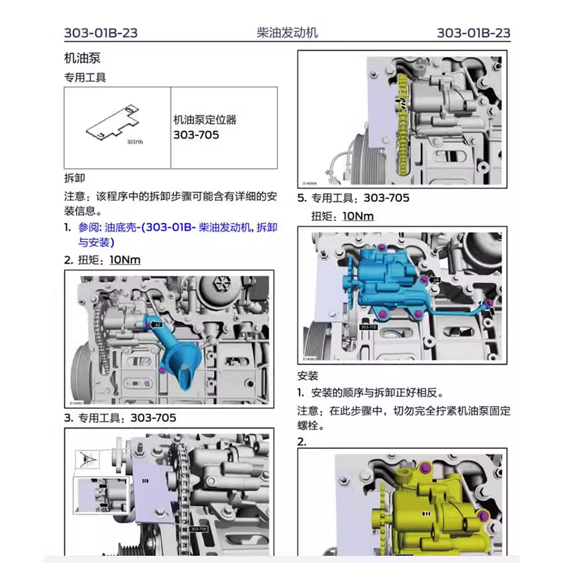 2015-2023年江铃域虎3域虎5域虎7域虎9维修手册电路图资料接线路