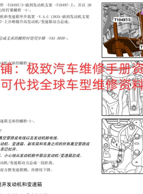 大众高尔夫5678GTIR20R32维修手册电路图资料线路接线图修理大修