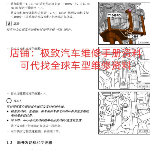 大众高尔夫5678GTIR20R32维修手册电路图资料线路接线图修理大修