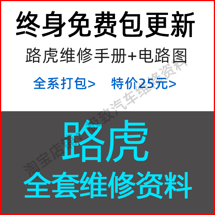 路虎揽胜运动版发现3 4神行者2 3极光卫士汽车维修手册电路图资料-封面