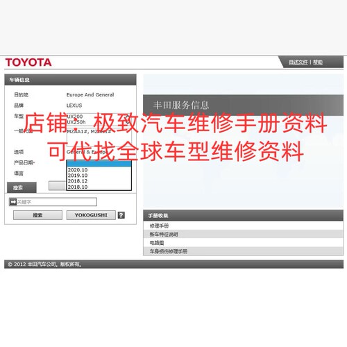 2018-2021年雷克萨斯UX200 UX260H UX250H维修手册电路图线路资料