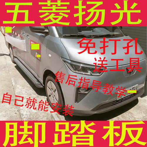 免打孔铝合金无损侧踏板雨念