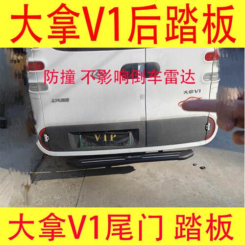 大V铝合金迎宾上车踏步