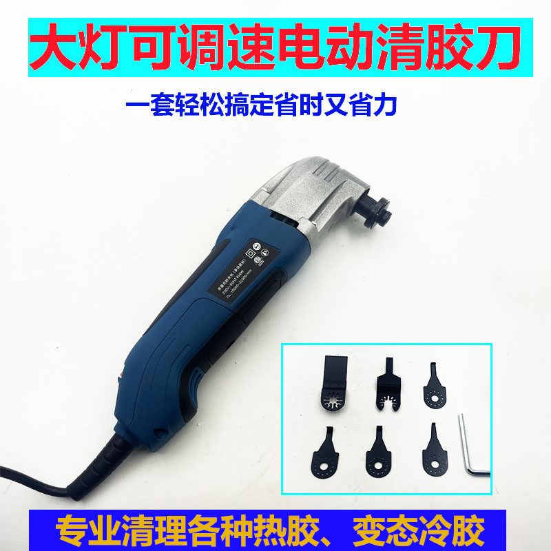 升级改装工具刀头电动清胶刀冷胶大灯清胶工具硬胶气动清胶刀车灯