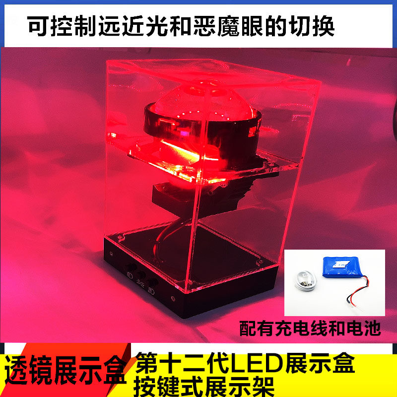 LED透镜展示盒汽车大灯改装升级门店充电式可移动测试盒内置透镜