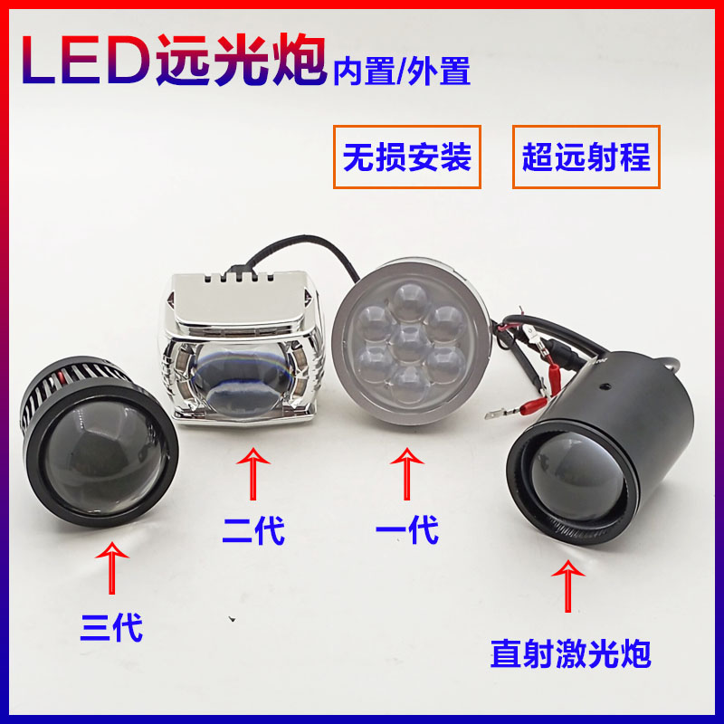 汽车透镜远光炮七龙珠恶魔眼无损改装LED单光透镜强光射程远聚光