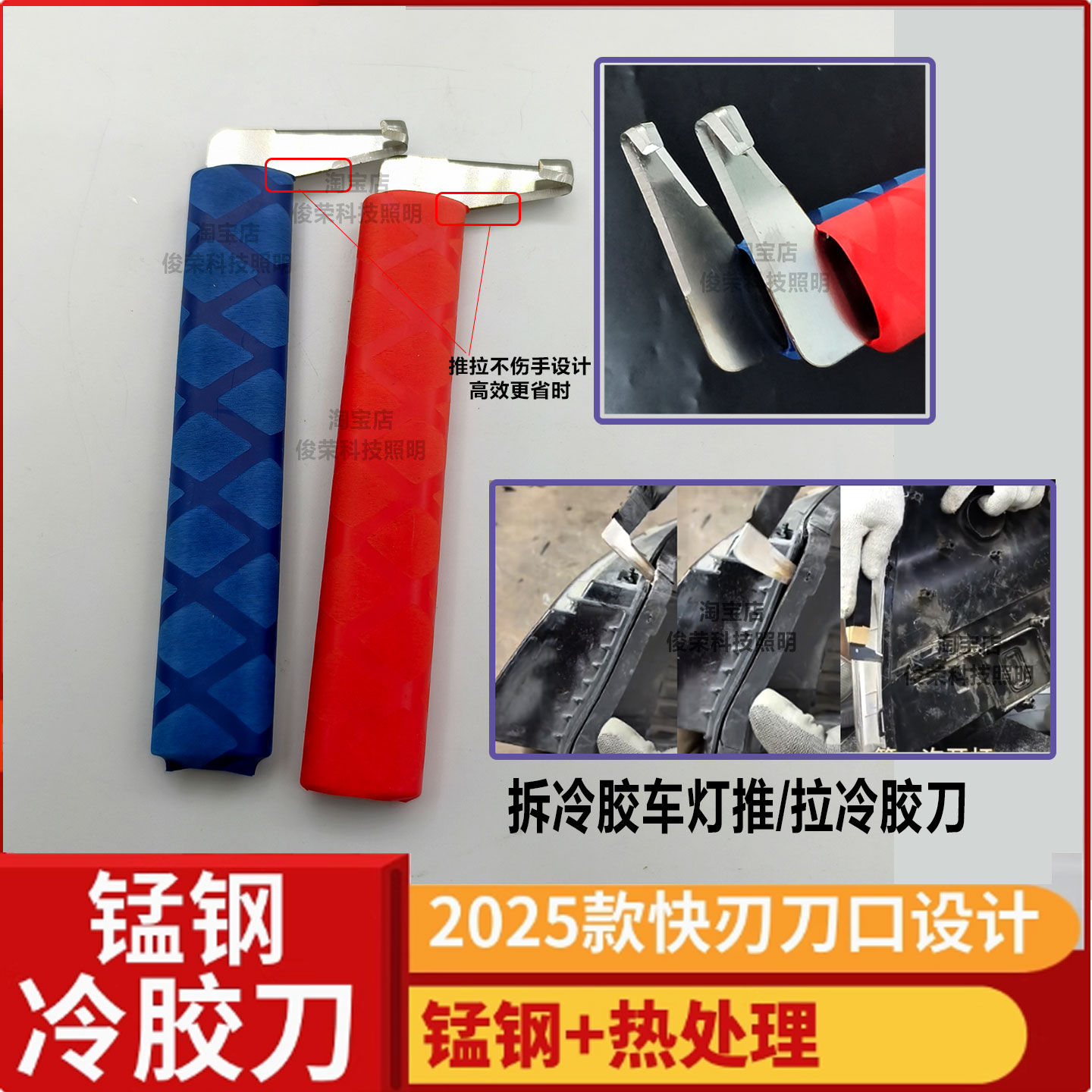 汽车开灯工具冷胶刀新直角冷胶刀