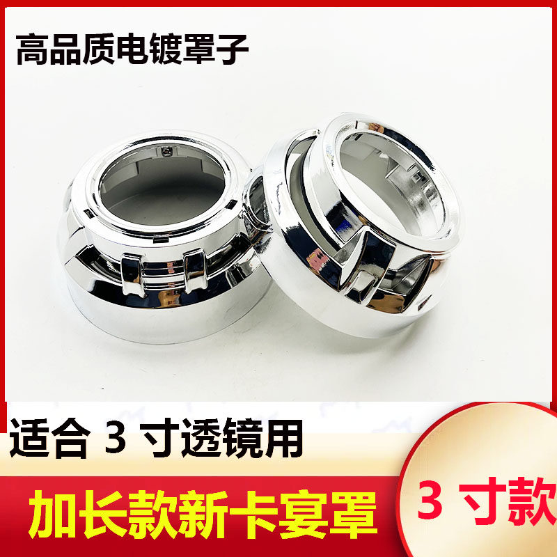 眼 GTI途观smax罩加长款卡宴罩 双光透镜3寸遮光罩耐高温可装天使