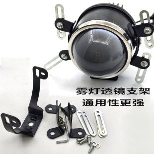 汽车雾灯固定支架改装雾灯双光透镜加厚支架金属通用3寸强劲支撑