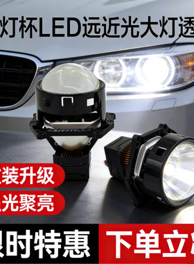双光LED透镜大灯3寸远近一体