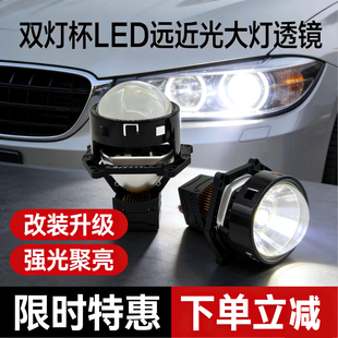 双光透镜led大灯3寸远近一体大功率鱼眼汽车激光透镜汽车大灯聚光